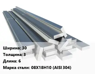 Полоса нержавеющая 30х3 L=6 Сталь: 08Х18Н10 (AISI 304)